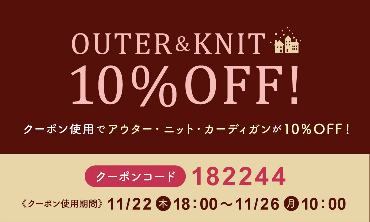 クーポン