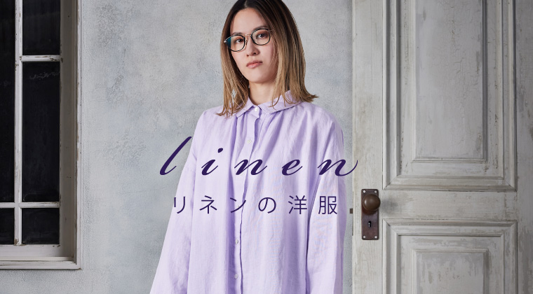 オーガニックコットンのナチュラル服通販サイト ノフル