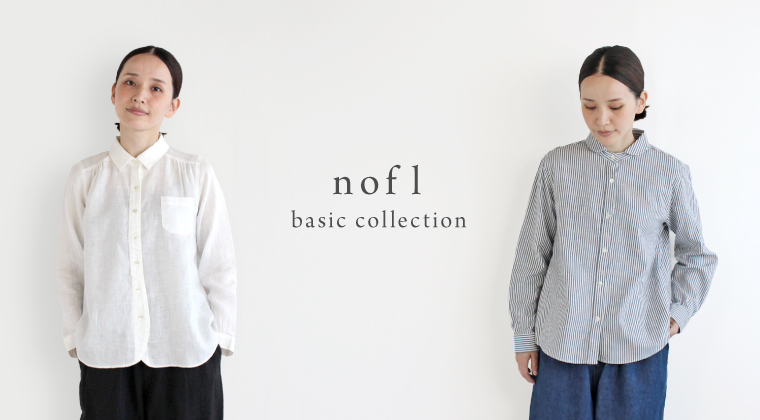 シンプルで使いやすい。愛される定番アイテム