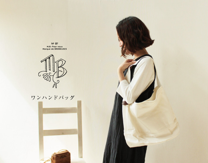 mb ワンハンドバッグ