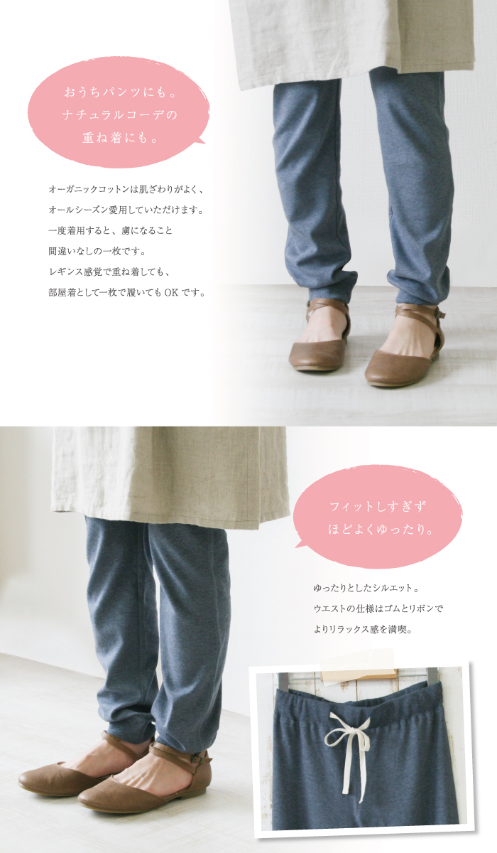 リラックスパンツ