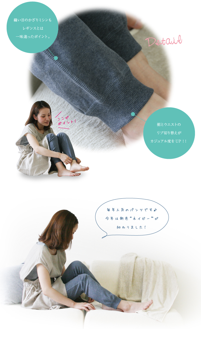 リラックスパンツ