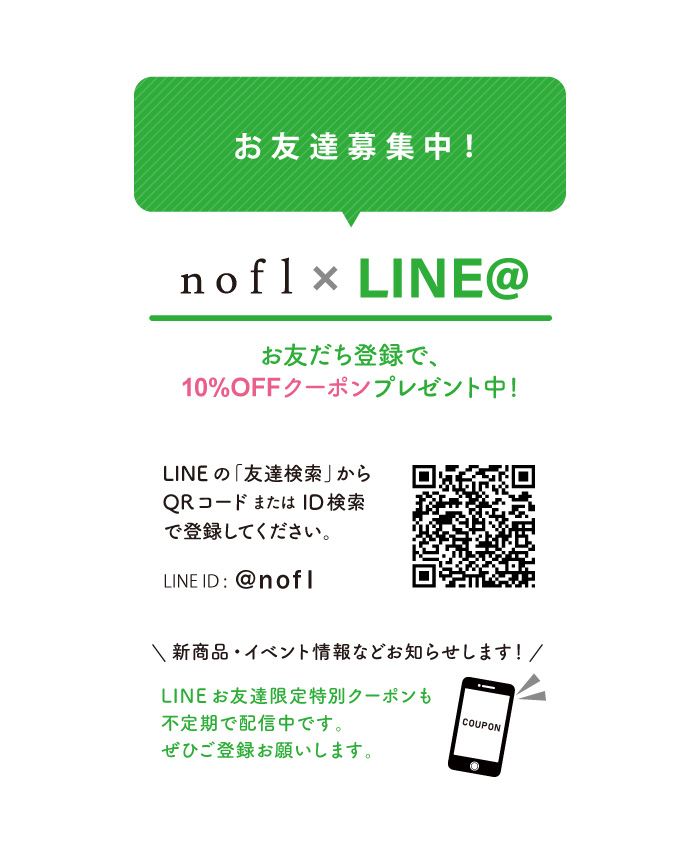 LINE@お友達募集