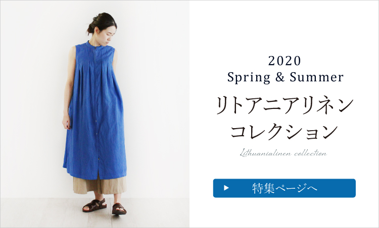 2020SS リトアニアリネンコレクション