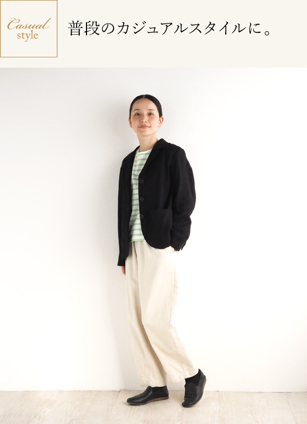 普段のカジュアルスタイルに。