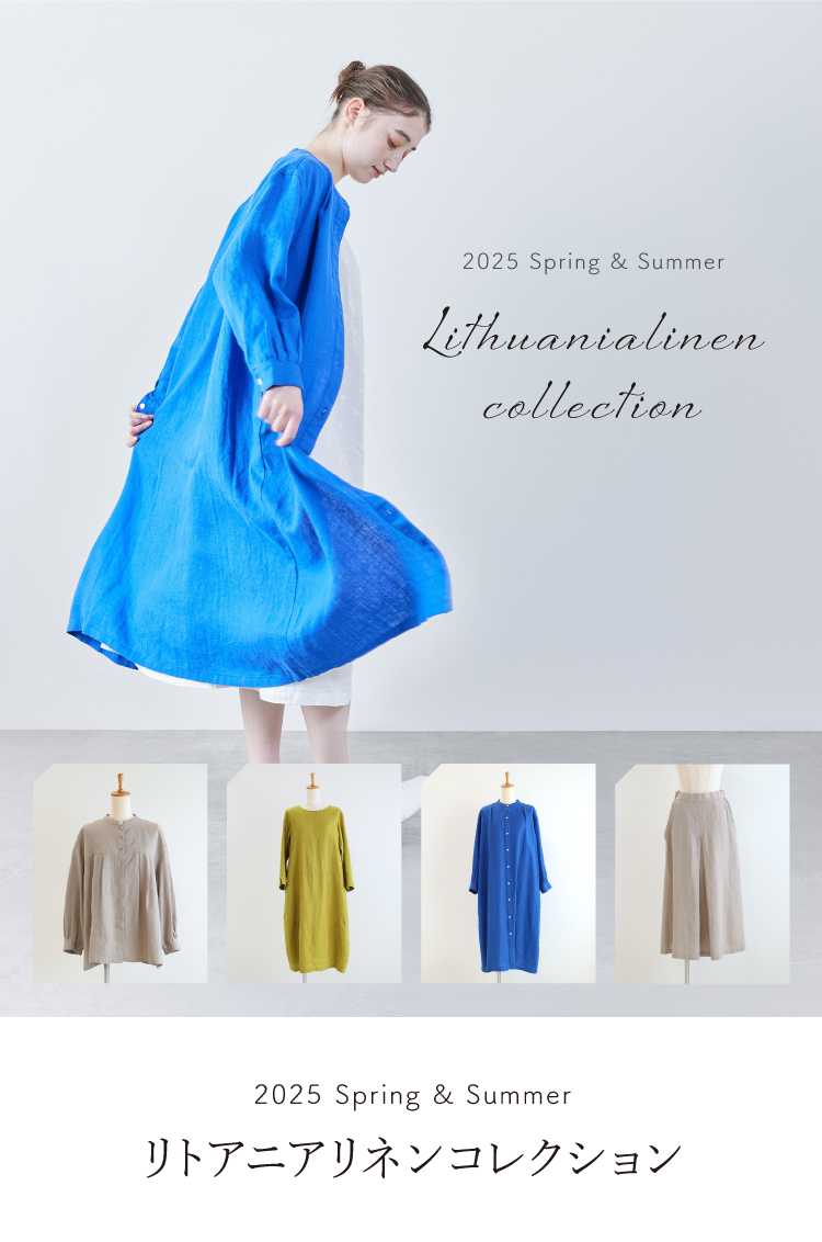 2025 spring & summer リトアニアリネンコレクション