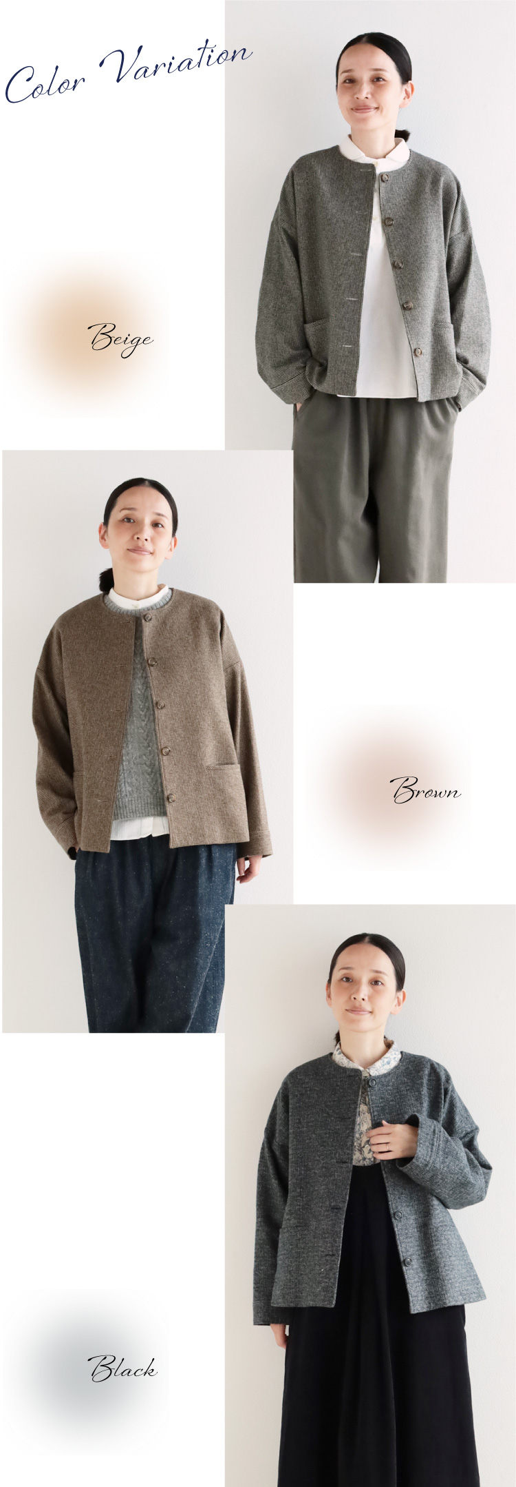 カラーバリエーション　ベージュ・ブラウン・ブラック