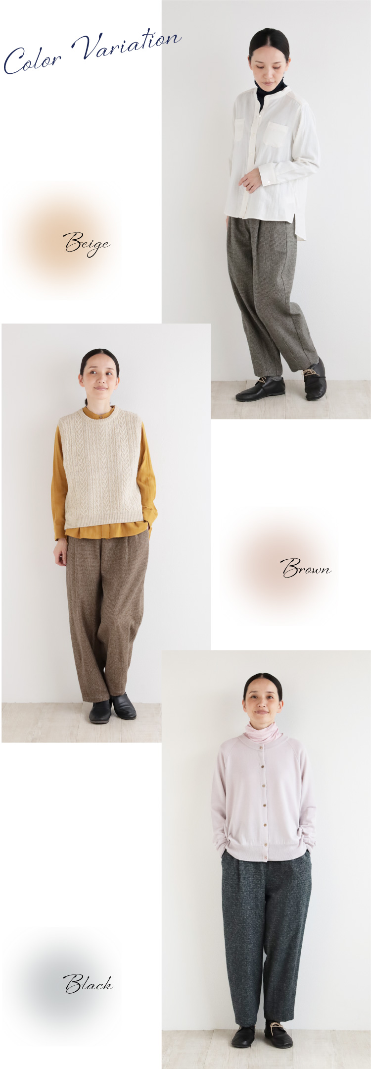カラーバリエーション　ベージュ・ブラウン・ブラック