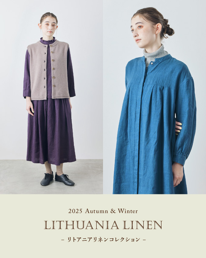 2025 autumn & winter リトアニアリネンコレクション