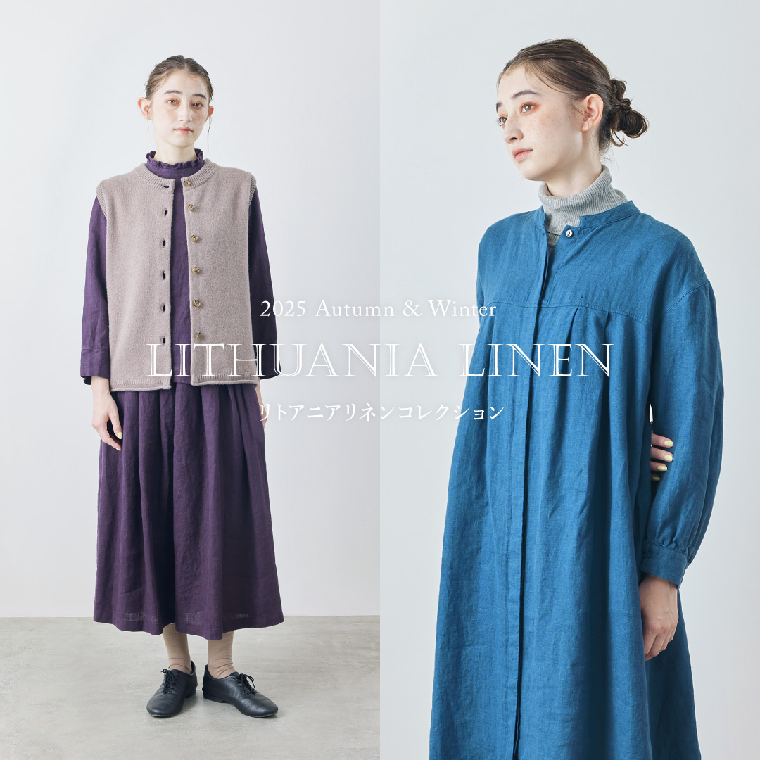 2025AWリトアニアリネンコレクション
