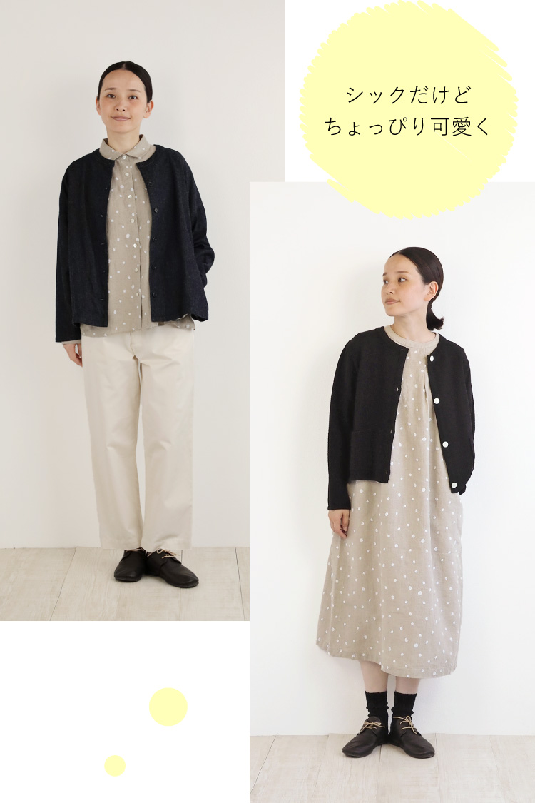 シックだけどちょっぴり可愛く