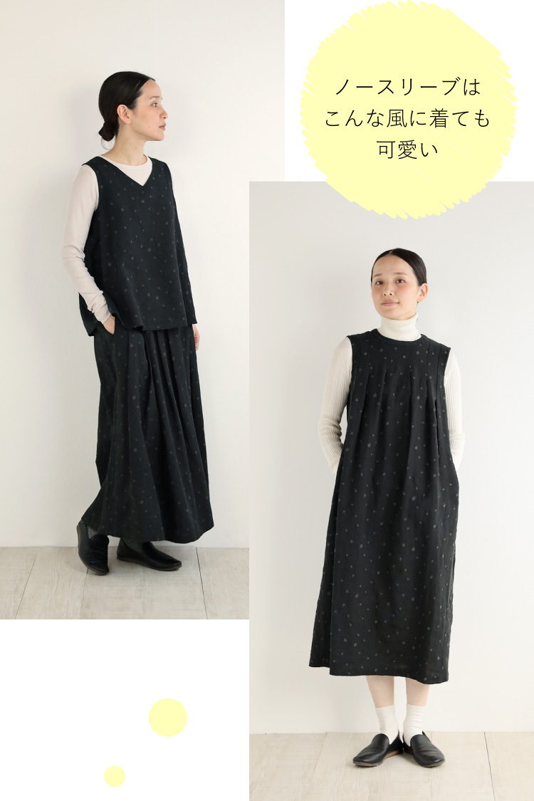 ノースリーブはこんな風に着ても可愛い