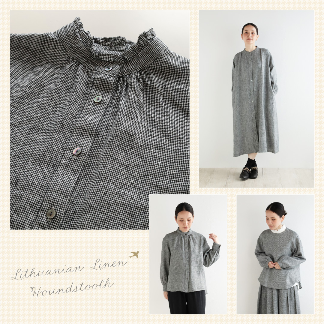リトアニアリネン千鳥柄シリーズ