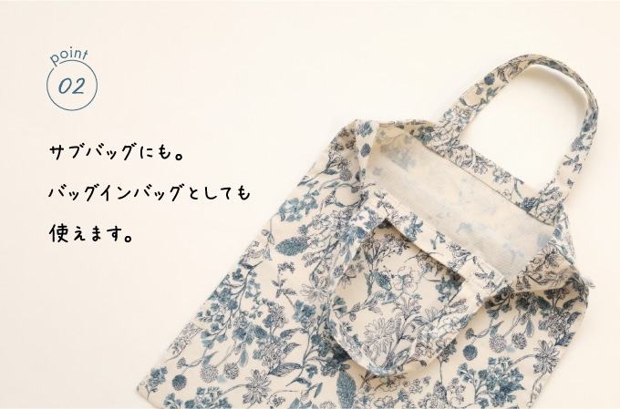 point02 サブバッグにも。バッグインバッグとしても使えます。