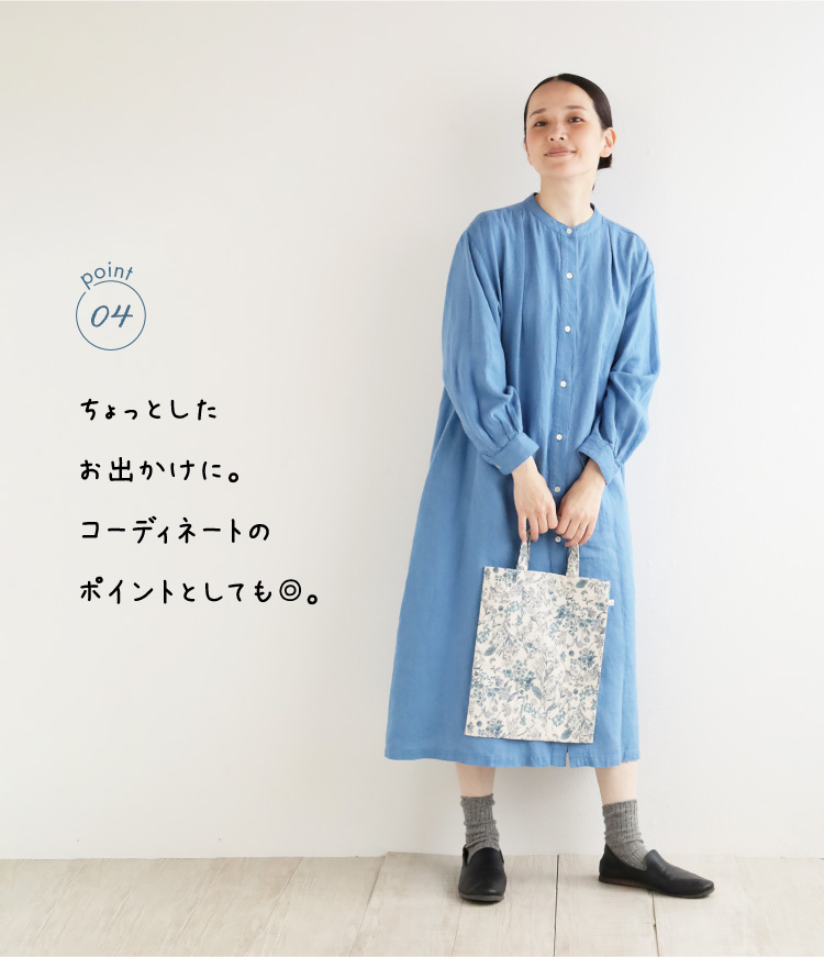 point04 ちょっとしたお出かけに。コーディネートのポイントとしても◎。