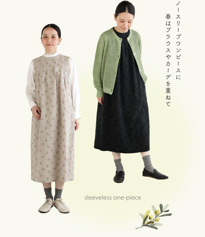 春色の羽織りを合わせて