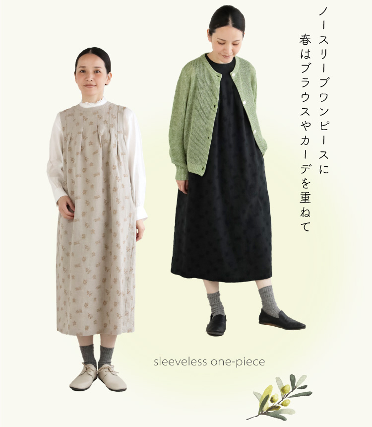 春色の羽織りを合わせて