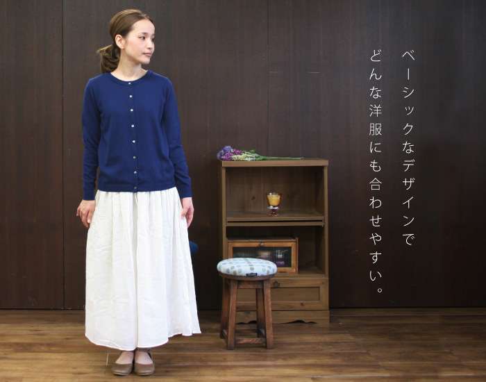 ベーシックなデザインでどんな洋服にも合わせやすい。