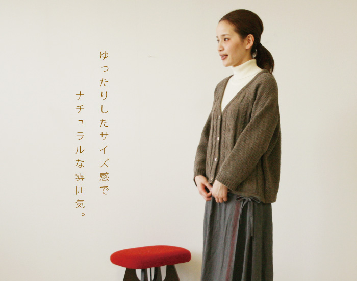 ゆったりしたサイズ感でナチュラルな雰囲気。