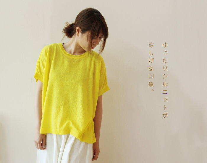 ゆったりシルエットが涼しげな印象。