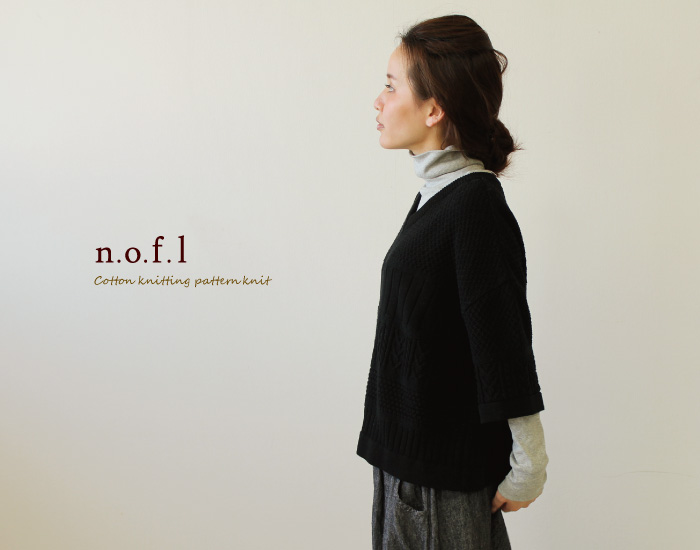 nofl コットン編み柄ニット