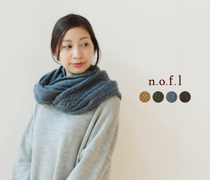 nofl ウールシルクネップスヌード