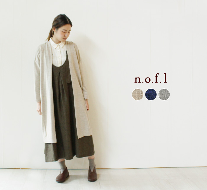 nofl ウールリネントッパーカーディガン