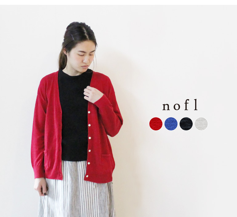 nofl サフィランリネンVネックカーディガン