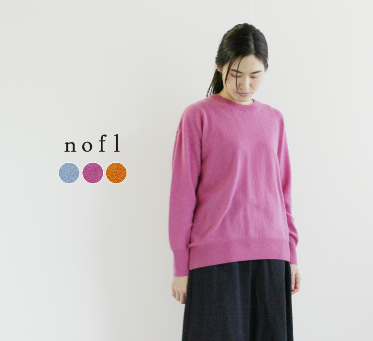 nofl カシミヤクルーネックプルオーバー