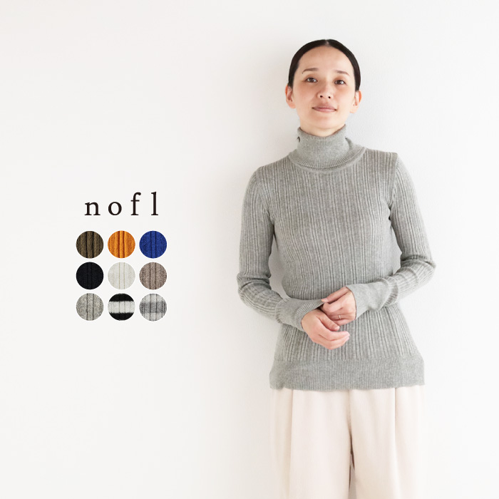 nofl オーガニックコットンランダムリブタートルネックプルオーバー