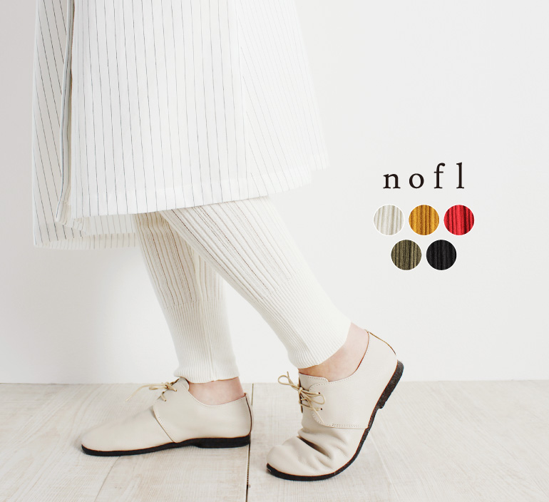 Nofl オーガニックコットンカラーリブレギンス ナチュラル服通販サイト Nofl Nofl オーガニックコットンカラーリブレギンス ナチュラル服通販サイト Nofl