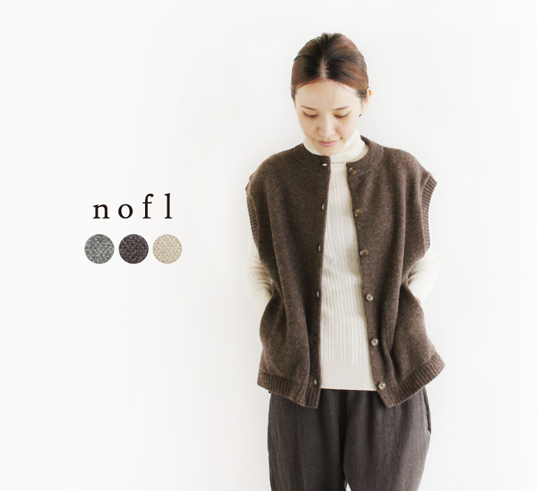 Nofl ウールポケット付きベスト ナチュラル服通販サイト Nofl Nofl ウールポケット付きベスト ナチュラル服通販サイト Nofl