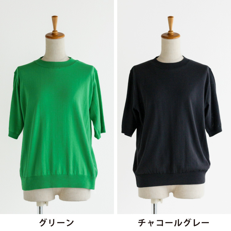 グリーン・チャコールグレー