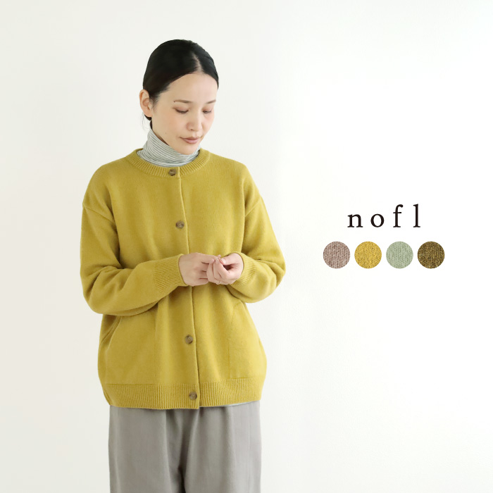 nofl アルパカウールクルーネックカーディガン