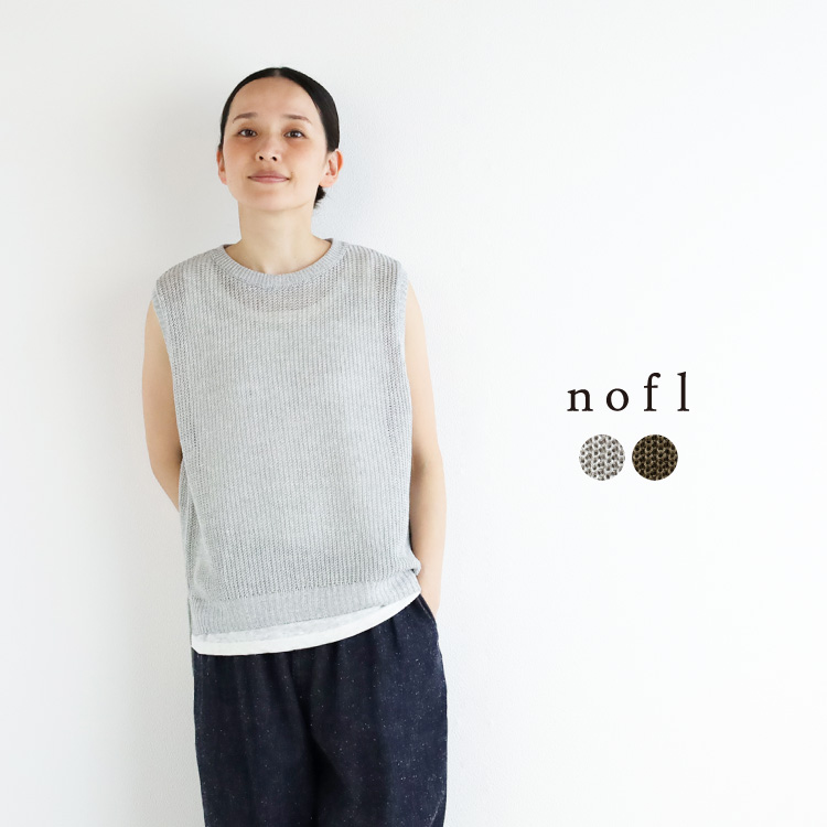 nofl】テレデランリネン畦ニットベスト 644003780 | ナチュラル