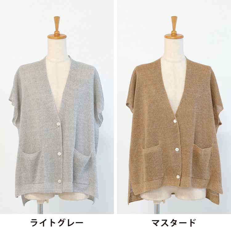 ライトグレー・マスタード