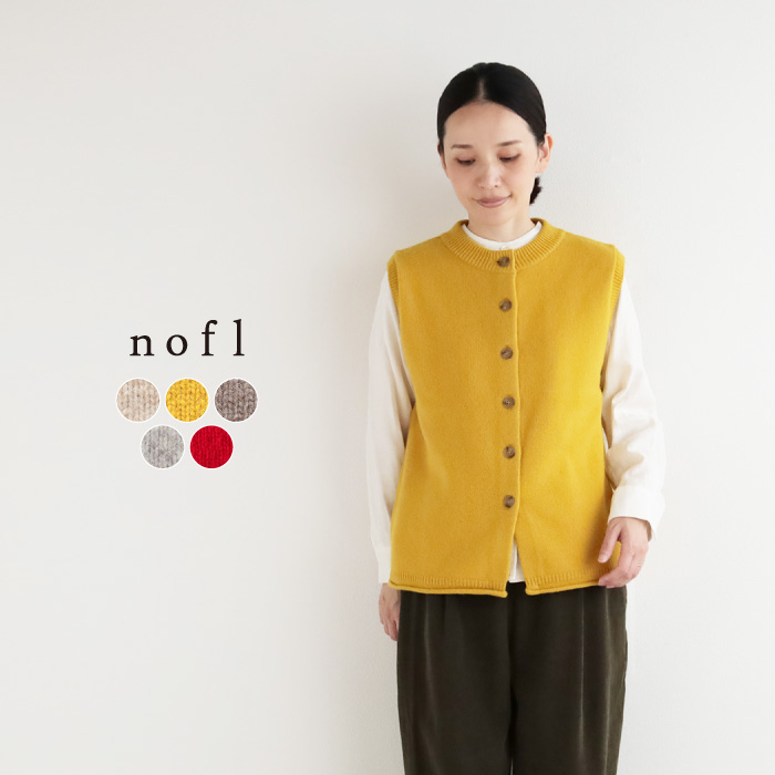 nofl ウールカシミヤクルーネックベスト