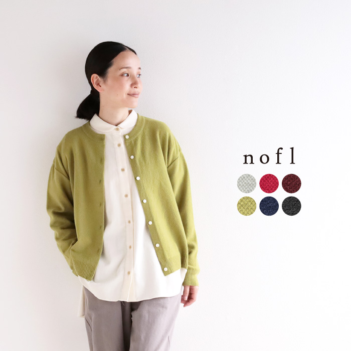nofl 鹿の子編み丸首カーディガン