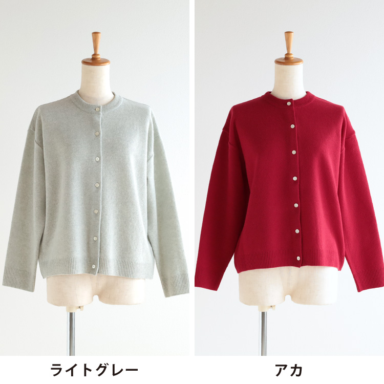ライトグレー・アカ