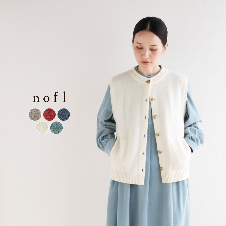 nofl ウールニット前あきクルーネックポケット付きベスト