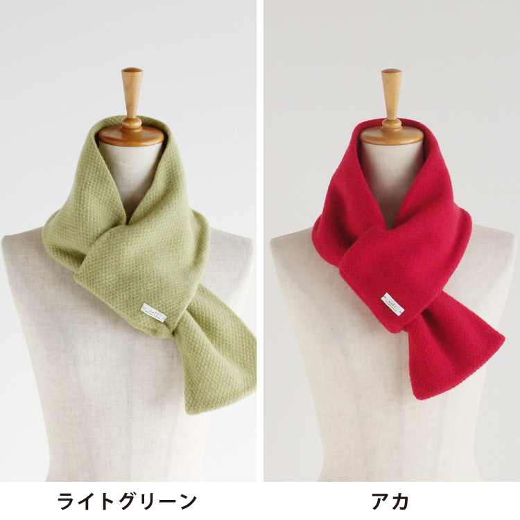 ライトグリーン・アカ