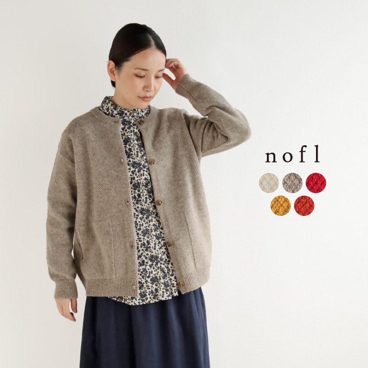 nofl】POSH鹿の子編みポケ付きカーディガン 644003980 | ナチュラル服
