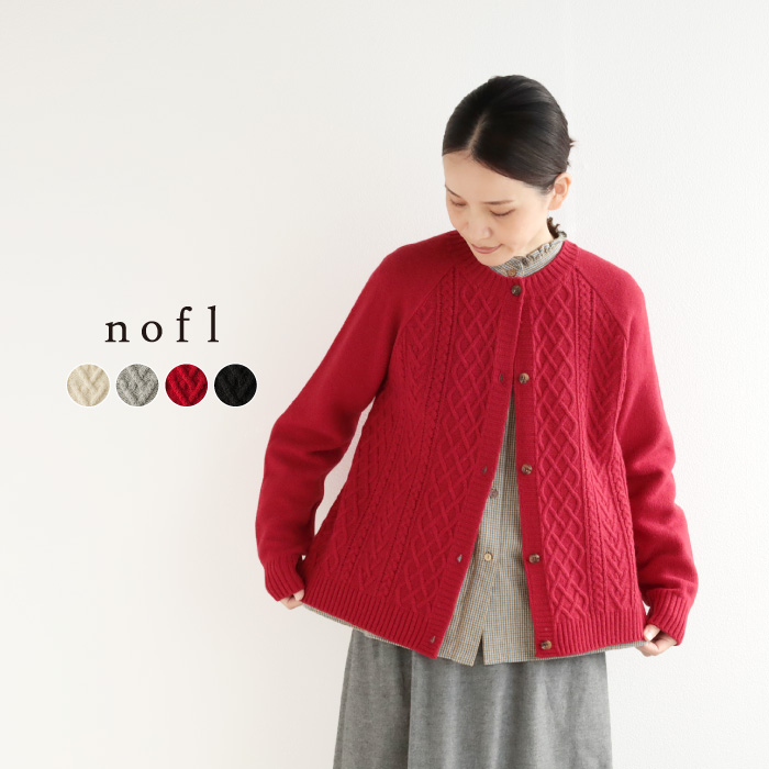nofl コットンウールアラン柄クルーネックカーディガン