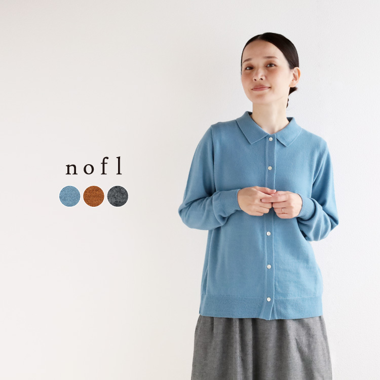 nofl】オーストラリアウール襟付きカーディガン 644004000