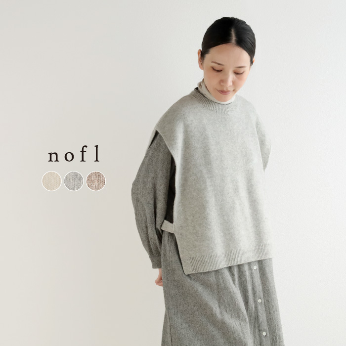 nofl オーガニックウールスリットベスト