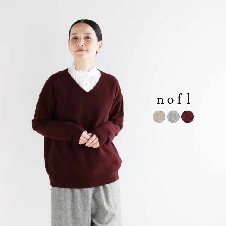 nofl ニュージーウールVネックプルオーバー