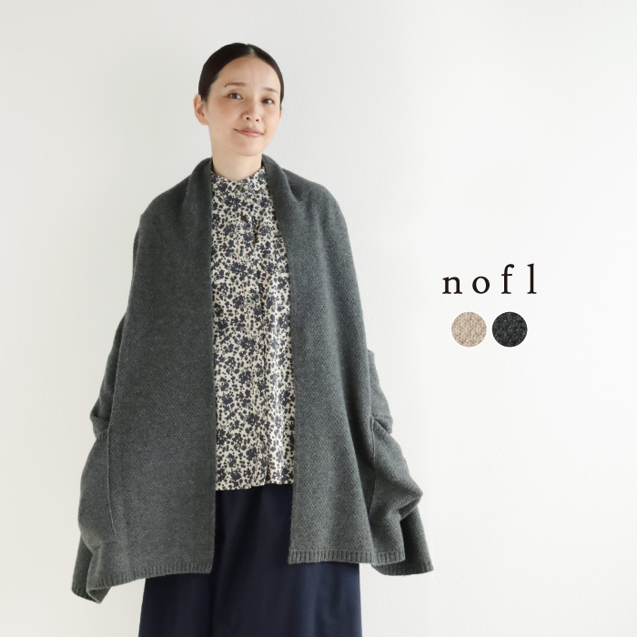 nofl ウールカシミヤポケット付きショール