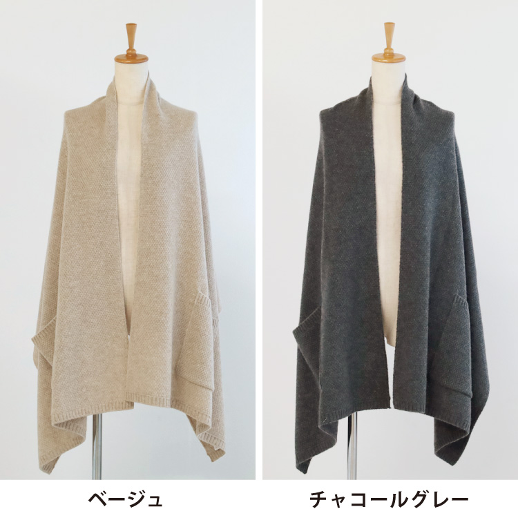 nofl】ウールカシミヤポケット付きショール 644004080 | ナチュラル服