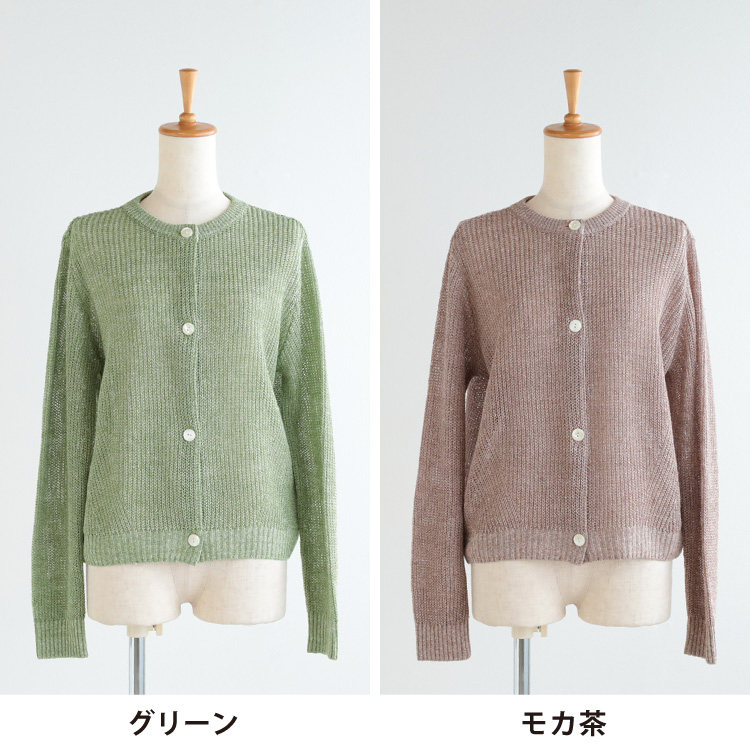 グリーン・モカ茶