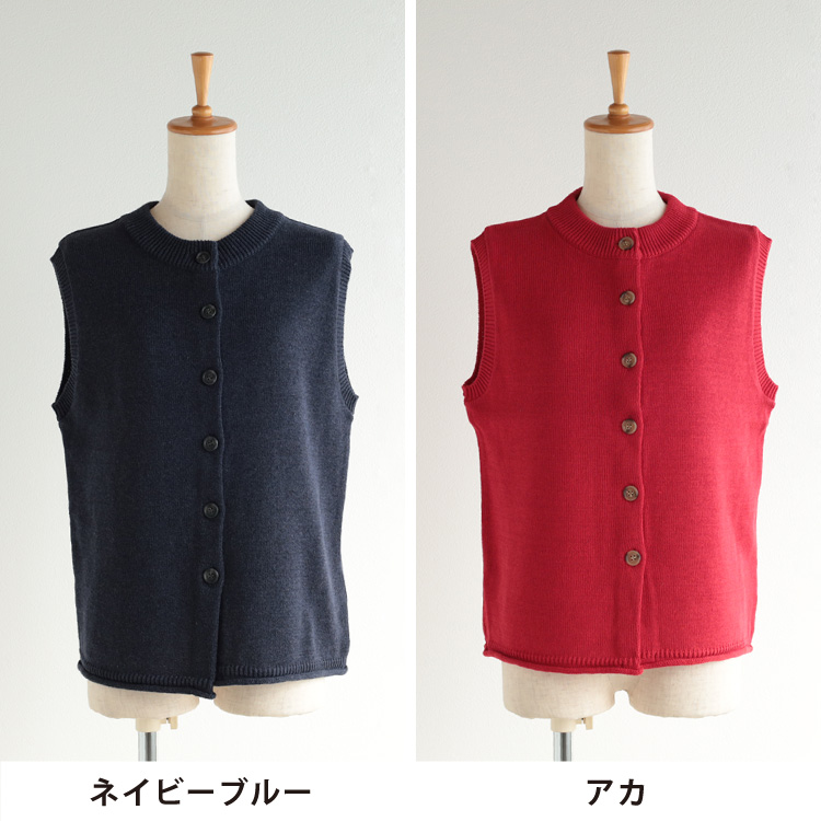 ネイビーブルー・アカ